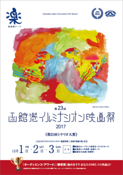 映画祭