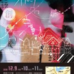 2016 第22回函館港イルミナシオン映画祭 パンフレット